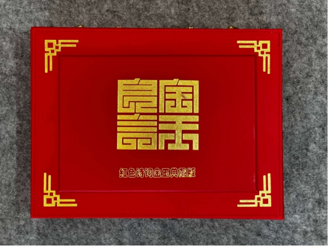 民间收藏-金玉良言