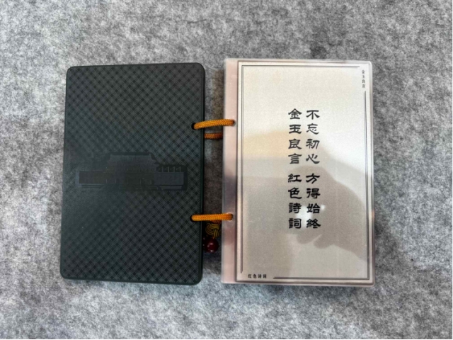 民间收藏-金玉良言