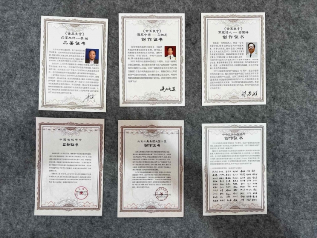 民间收藏-金玉良言