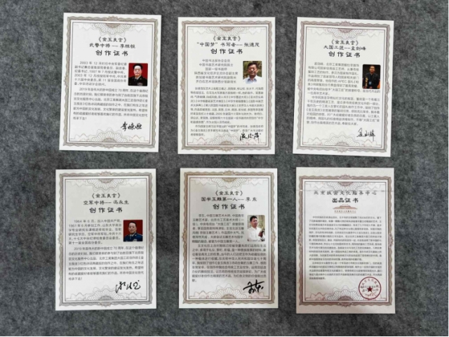 民间收藏-金玉良言