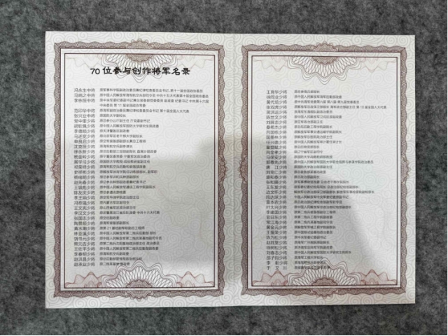 民间收藏-金玉良言