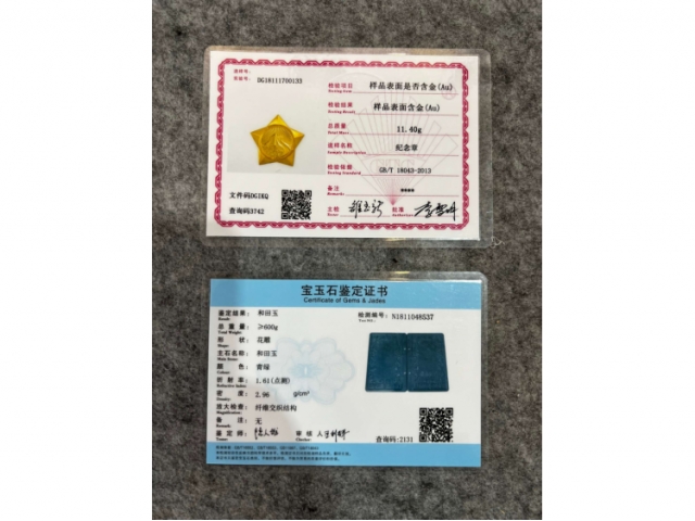 民间收藏-金玉良言