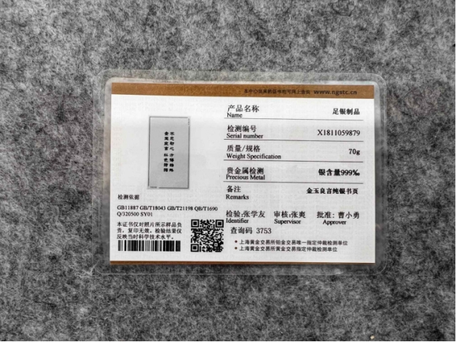 民间收藏-金玉良言