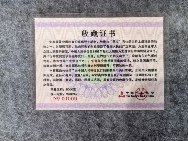 民间收藏-熊猫币和各种银饰银币纪念币