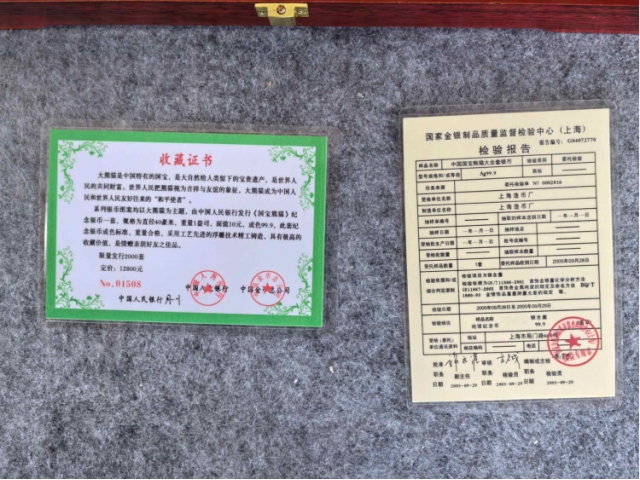 民间收藏-熊猫币和各种银饰银币纪念币