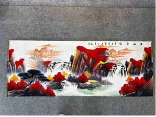 民间收藏-卢承豪江山永固