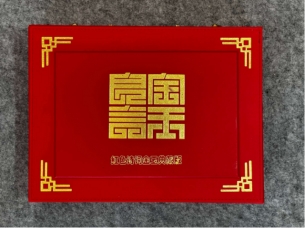 民间收藏-金玉良言