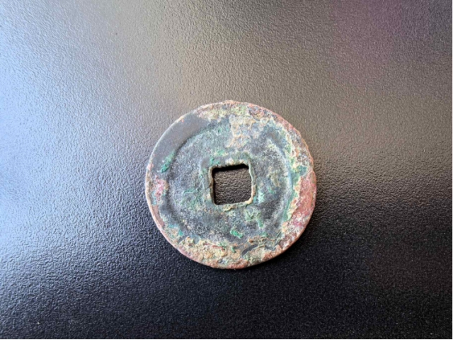 民间旧藏-熙宁重宝