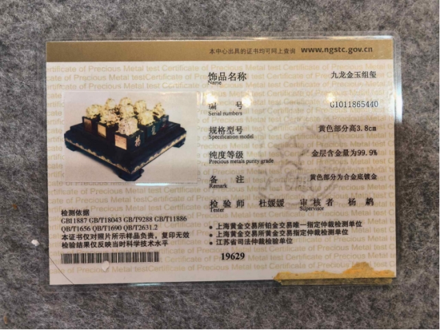 民间旧藏-九龙组玺