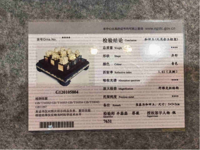 民间旧藏-九龙组玺