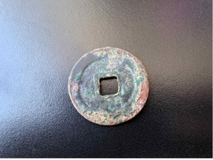 民间旧藏-熙宁重宝