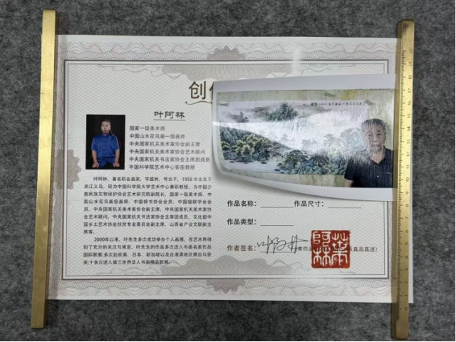 民间典藏画-叶阿林国画