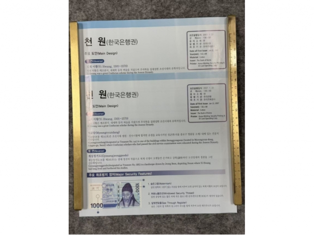 民间典藏-朝鲜币整版钞