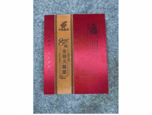 民间典藏-80版猴票大版