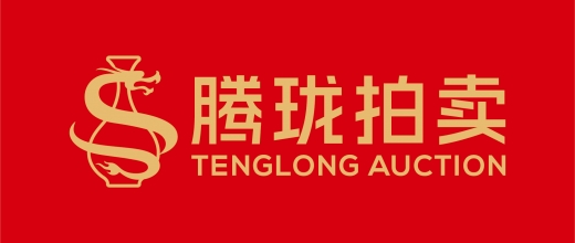 范曾高端字画专场